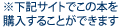 下記のサイトでこの本を購入することができます。
