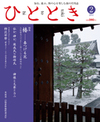 2012年2月号