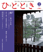 2012年2月号