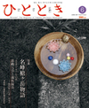 2011年6月号