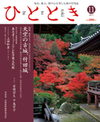 2011年11月号