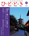 2011年9月号