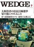 2009年9月号