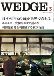 2010年3月号