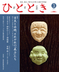 2012年3月号