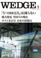 2012年2月号