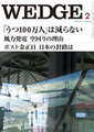 2012年2月号