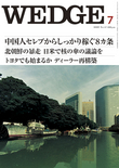 2009年7月号