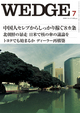 2009年7月号