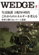 2011年9月号
