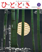 2010年9月号