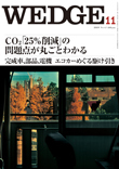 2009年11月号