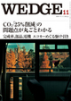 2009年11月号