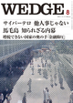 2011年8月号
