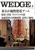 2012年6月号