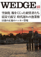2011年10月号