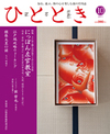 2011年10月号