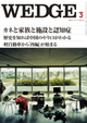 2011年3月号