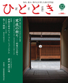 2011年12月号