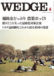 2010年4月号