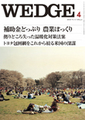 2010年4月号
