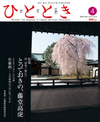 2011年4月号