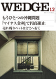 2011年12月号