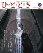 2010年2月号