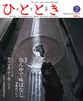 2010年2月号