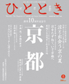 2011年8月号