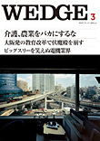 2009年3月号