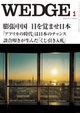 2012年1月号