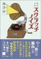 明治・大正 スクラッチノイズ