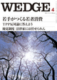 2011年4月号