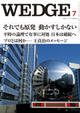 2011年7月号