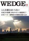 2009年8月号