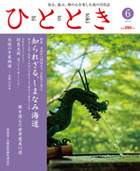 2012年6月号