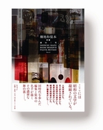 榛地和装本 終篇
