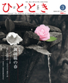 2011年3月号