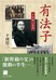 書籍