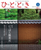 2010年8月