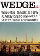 2011年11月号
