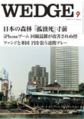 2010年9月号