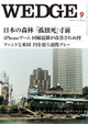 2010年9月号
