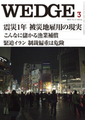 2012年3月号