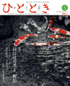 2011年5月号