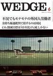 2009年6月号