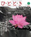 2011年7月号