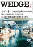 2010年7月号