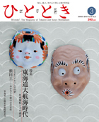2010年3月号
